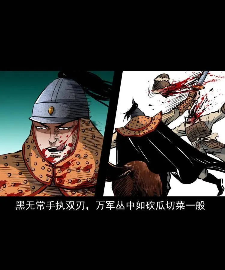 一百一十一话 前世无常 第56页