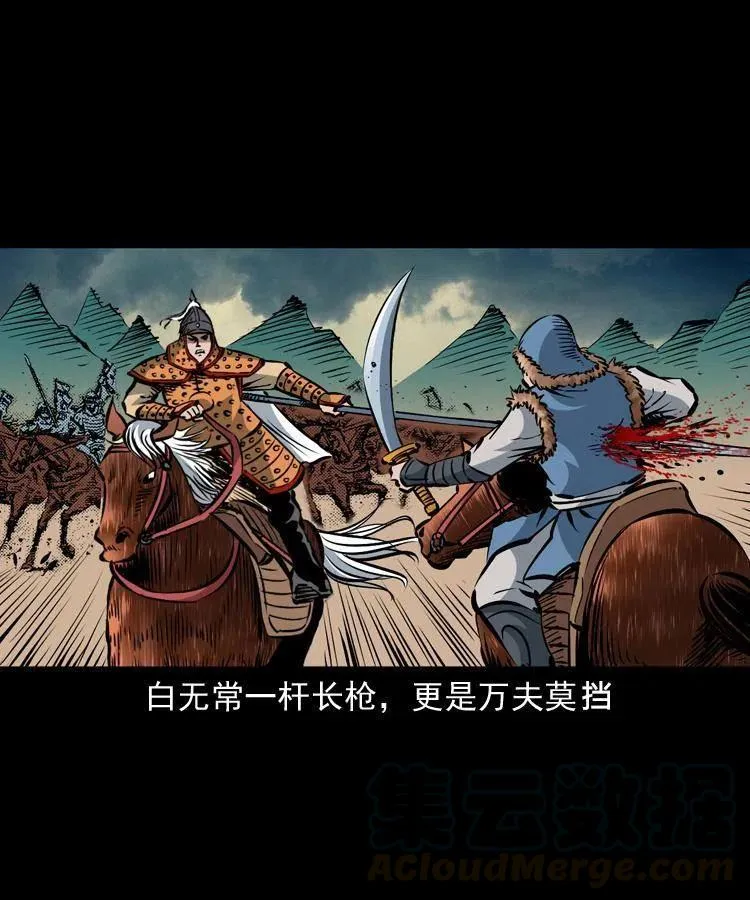 一百一十一话 前世无常 第57页