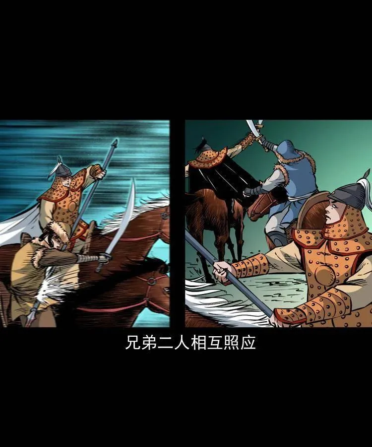 一百一十一话 前世无常 第58页