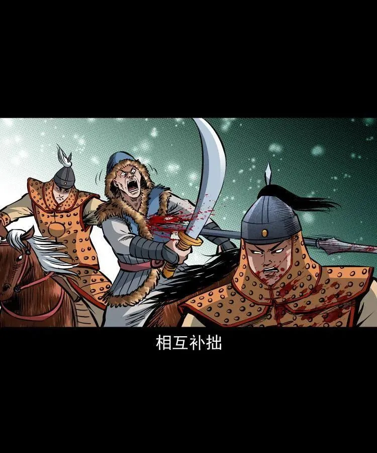 一百一十一话 前世无常 第59页