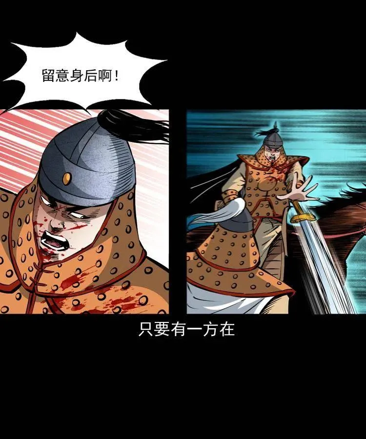 一百一十一话 前世无常 第60页