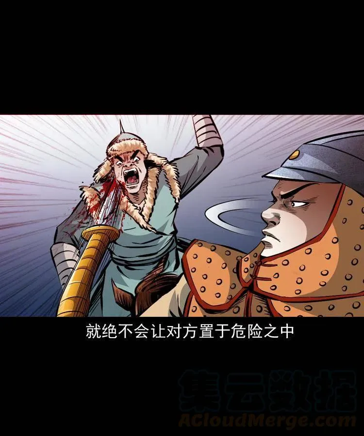 一百一十一话 前世无常 第61页