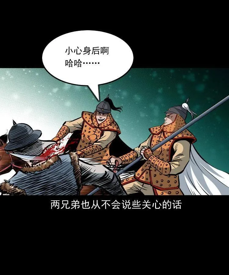 一百一十一话 前世无常 第62页