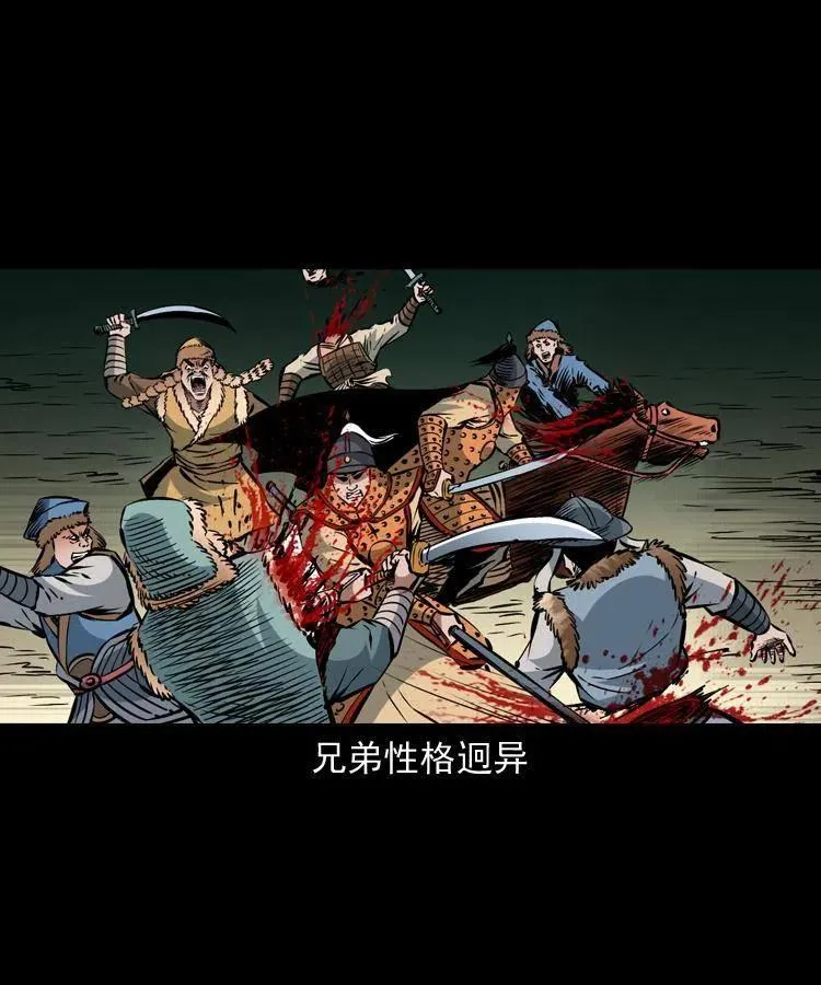一百一十一话 前世无常 第63页