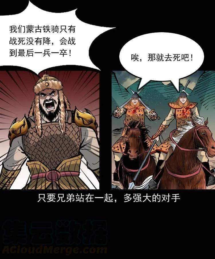一百一十一话 前世无常 第65页