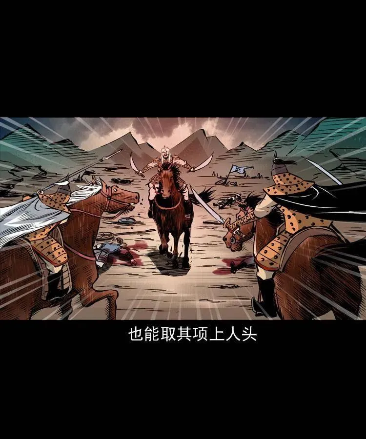 一百一十一话 前世无常 第66页