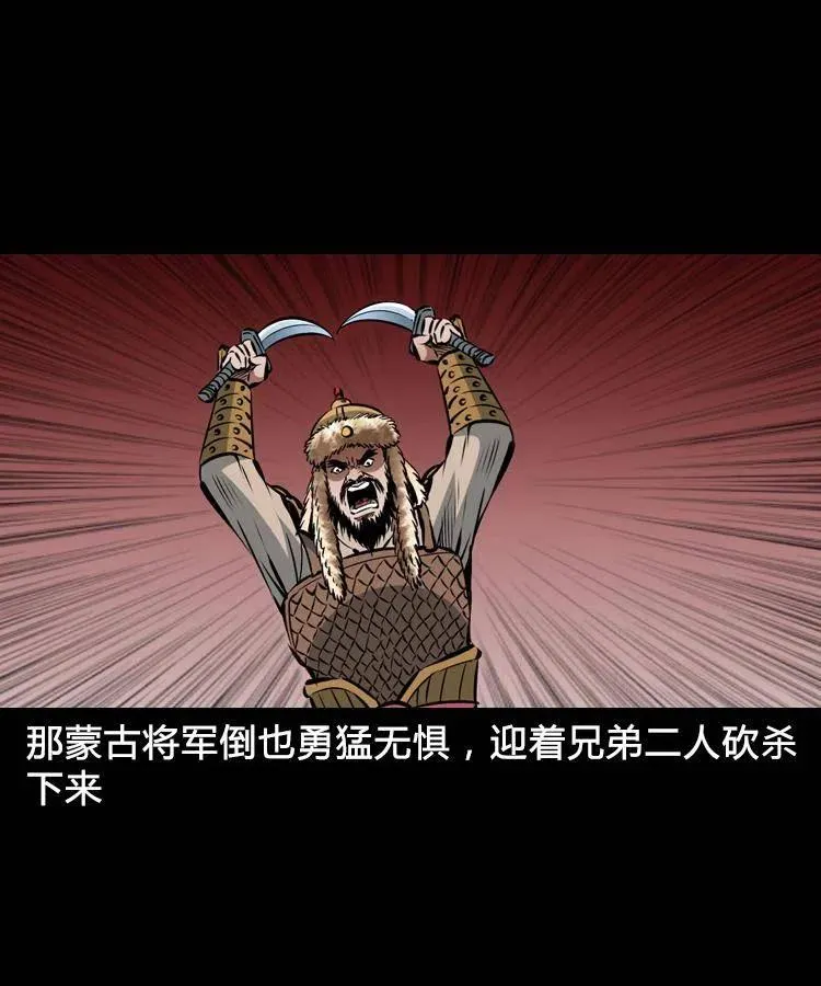 一百一十二话 无常的过往 第2页