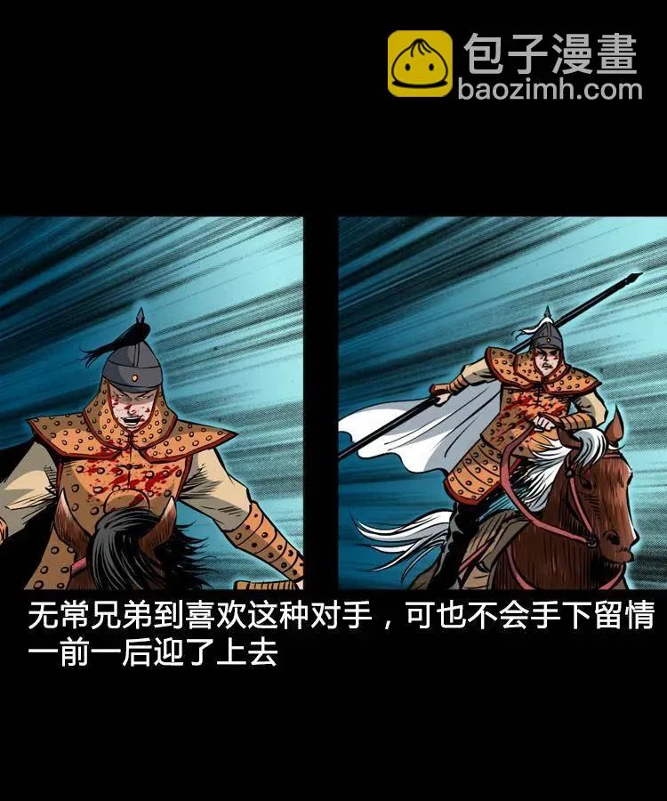 一百一十二话 无常的过往 第3页