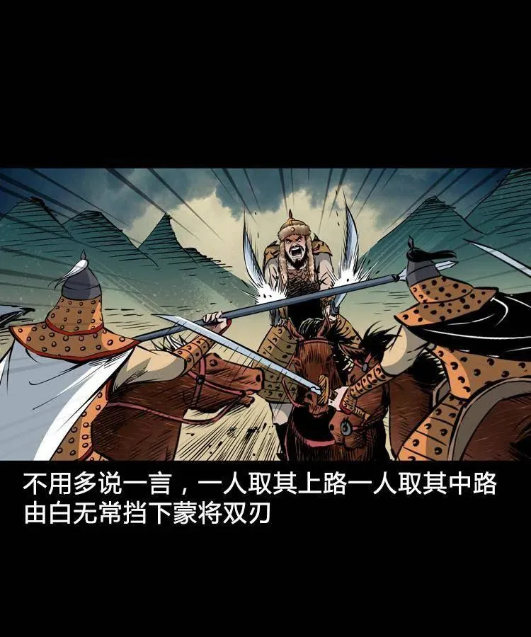 一百一十二话 无常的过往 第4页