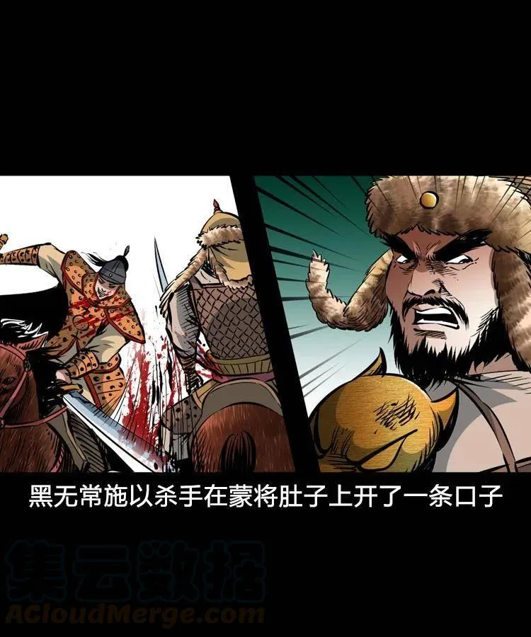一百一十二话 无常的过往 第5页
