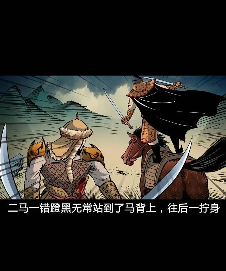 一百一十二话 无常的过往 第6页