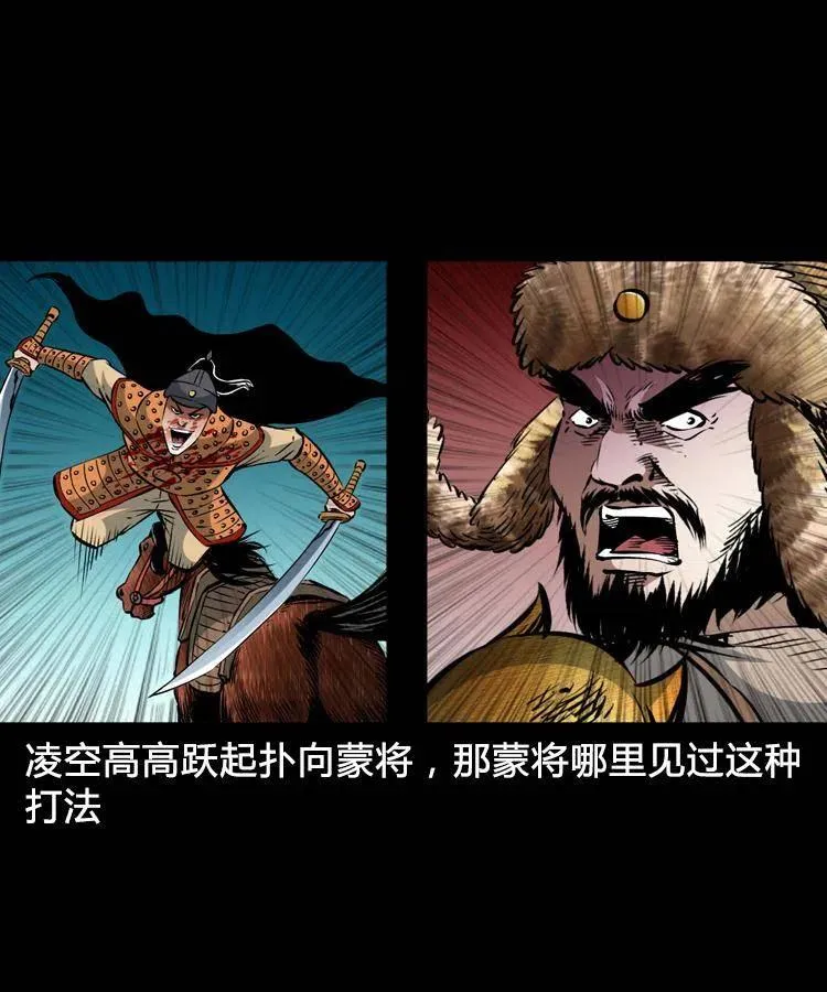 一百一十二话 无常的过往 第7页