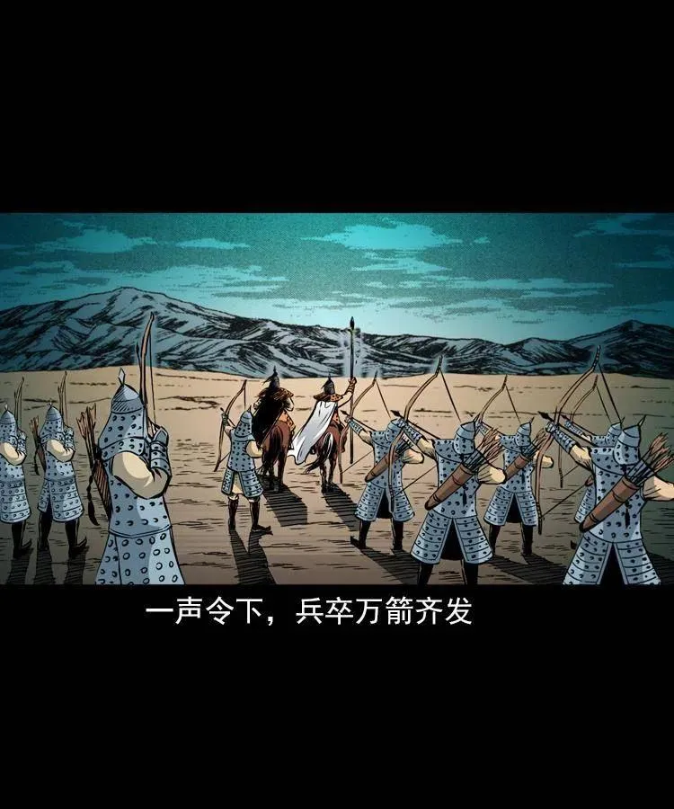 一百一十二话 无常的过往 第10页