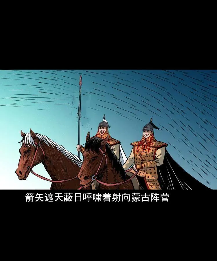 一百一十二话 无常的过往 第11页