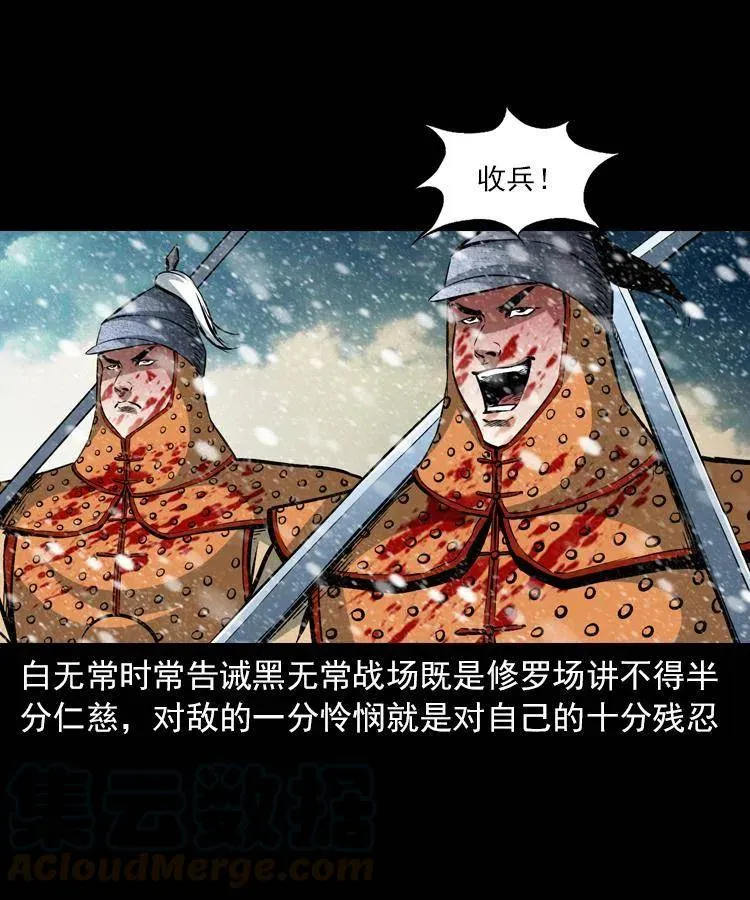 一百一十二话 无常的过往 第13页