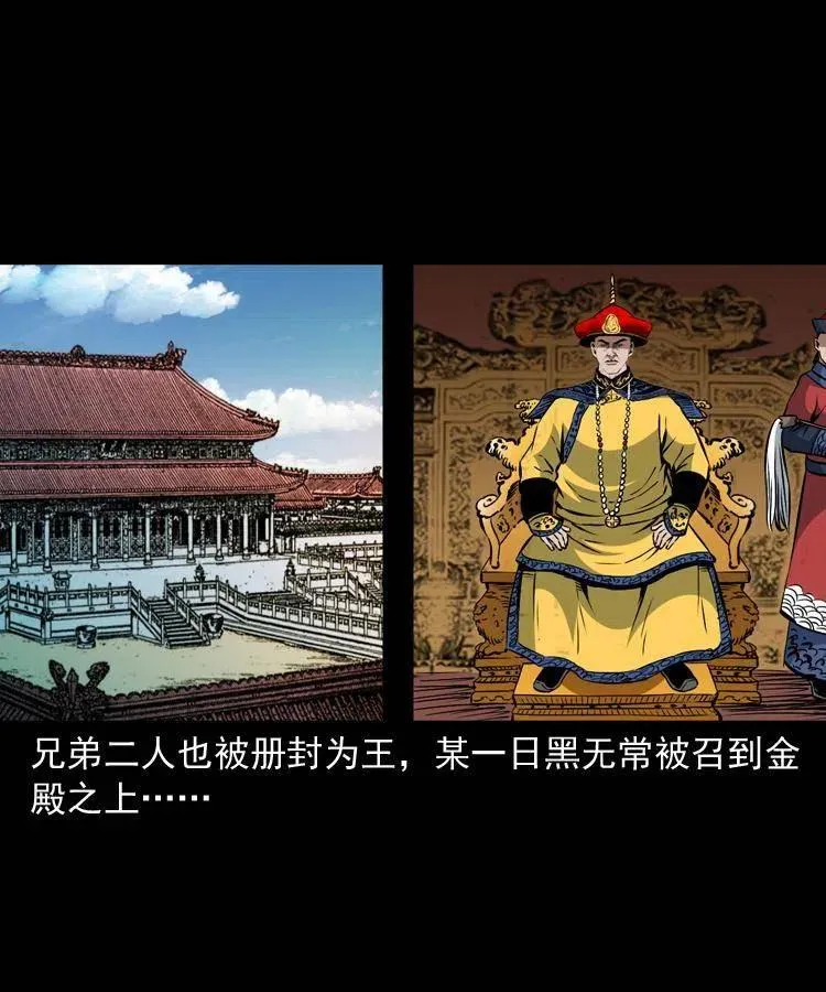 一百一十二话 无常的过往 第15页