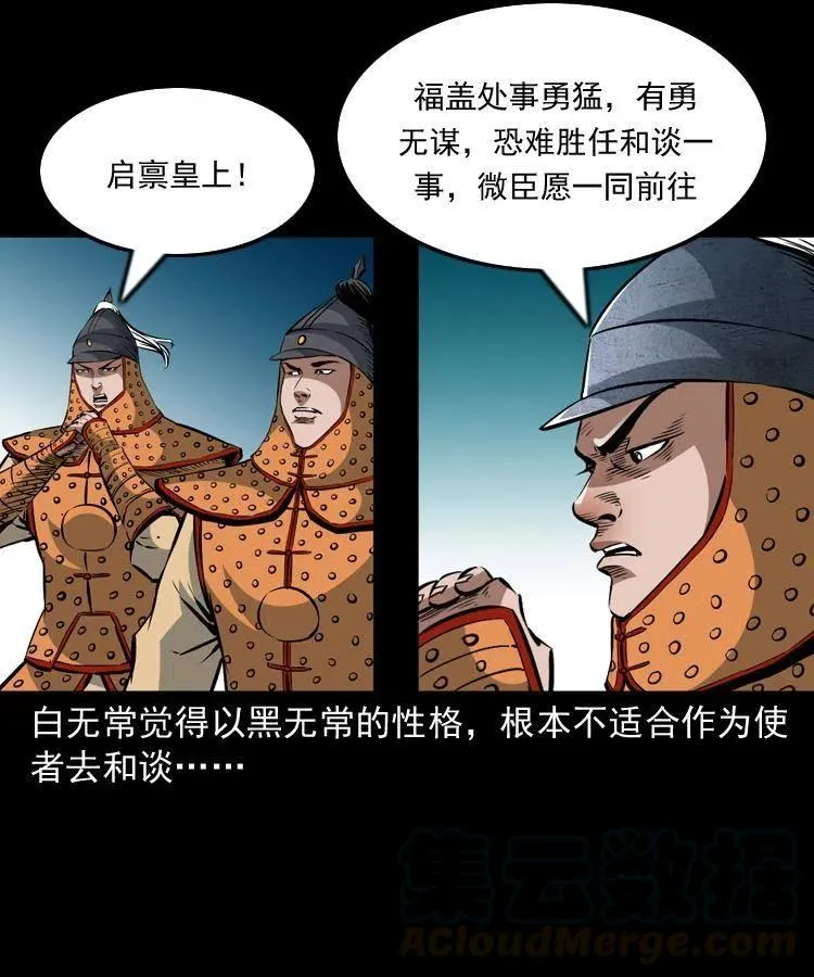 一百一十二话 无常的过往 第17页