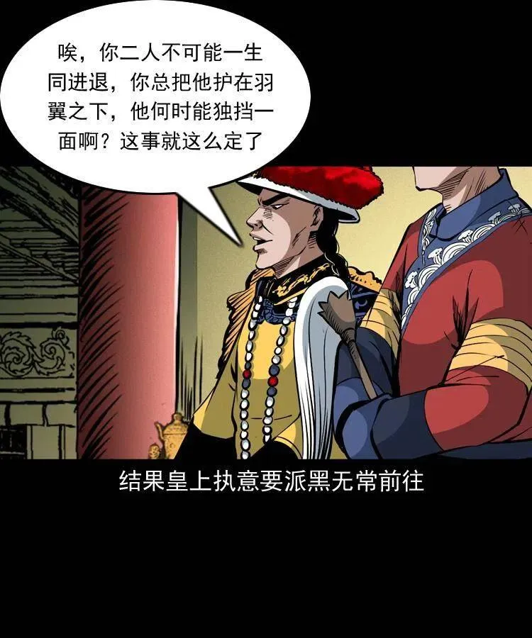 一百一十二话 无常的过往 第18页