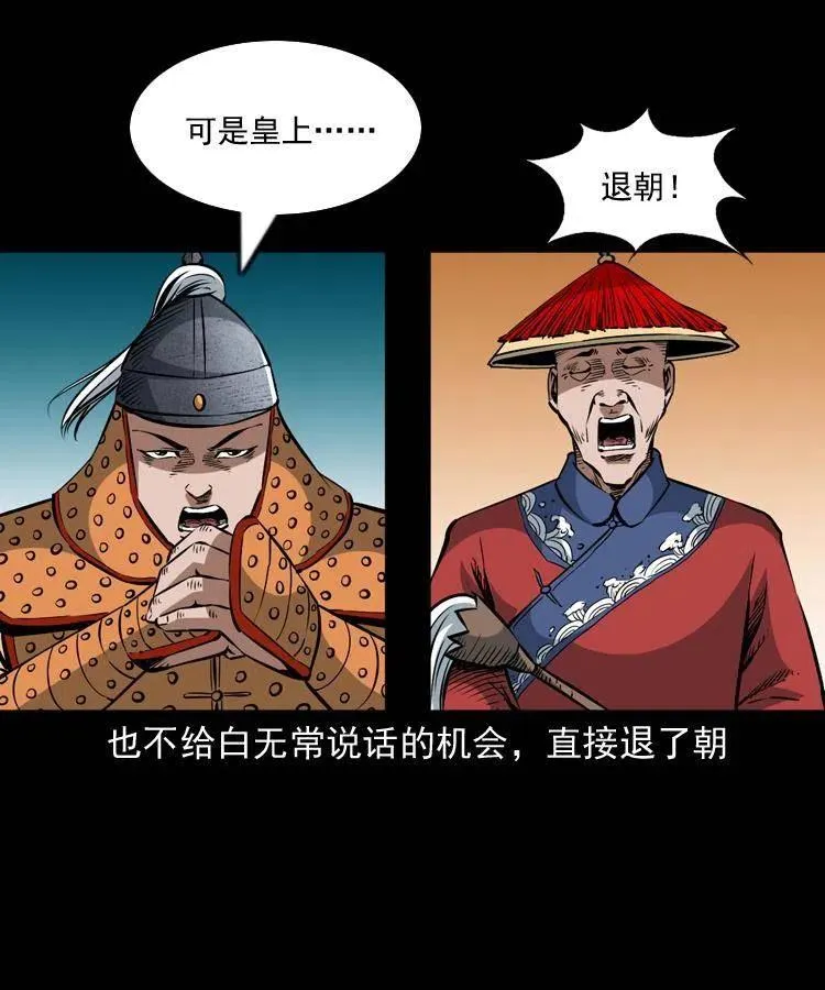 一百一十二话 无常的过往 第19页