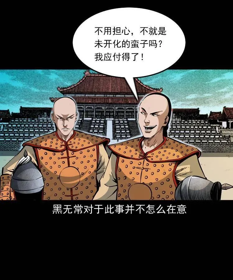 一百一十二话 无常的过往 第20页
