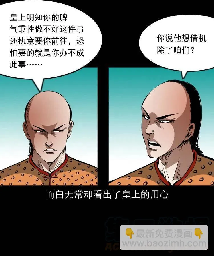 一百一十二话 无常的过往 第21页