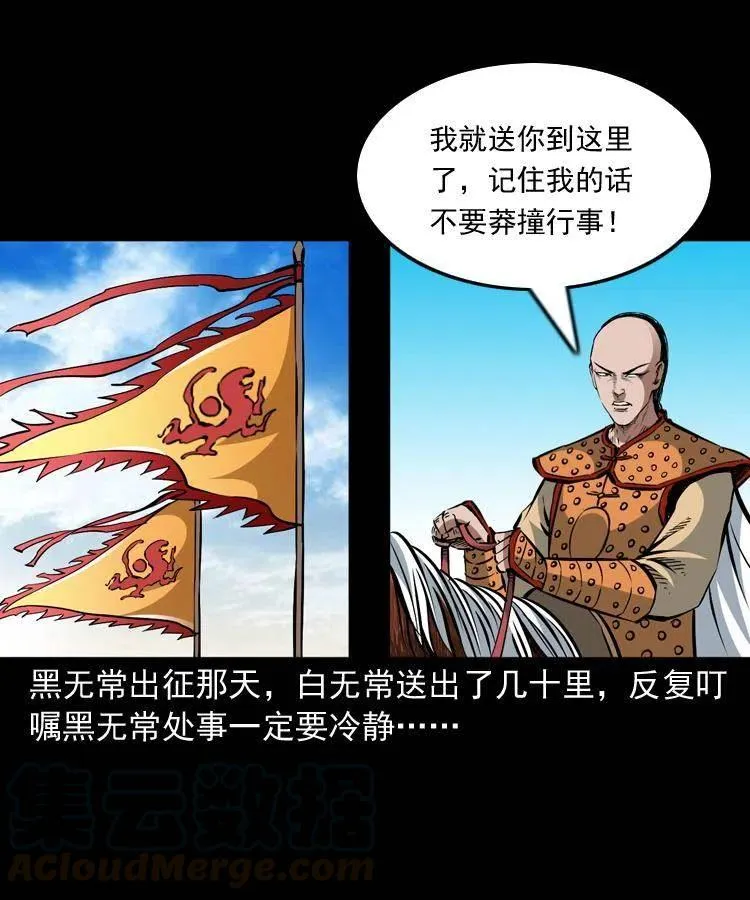 一百一十二话 无常的过往 第25页