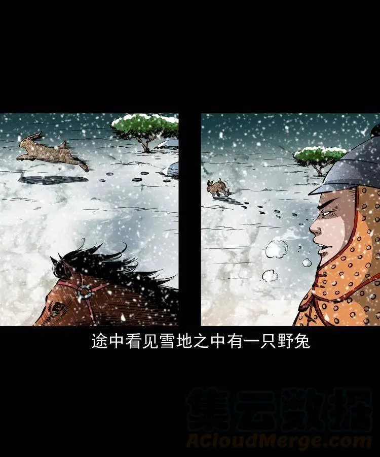 一百一十二话 无常的过往 第29页