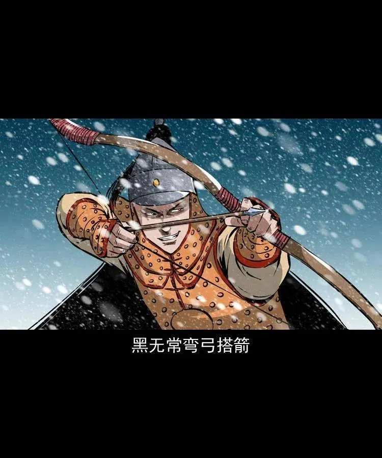 一百一十二话 无常的过往 第30页