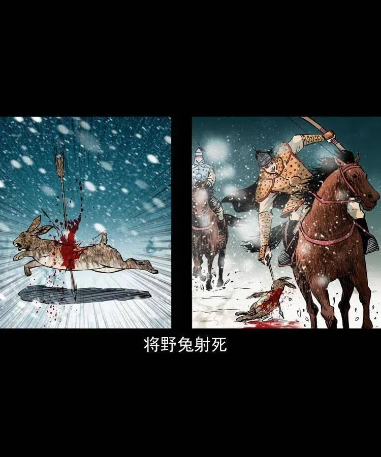一百一十二话 无常的过往 第31页