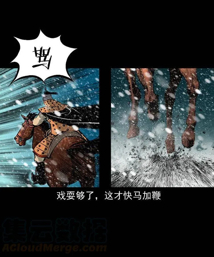 一百一十二话 无常的过往 第33页