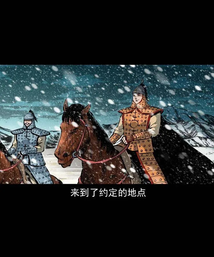 一百一十二话 无常的过往 第34页