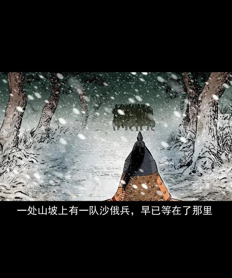 一百一十二话 无常的过往 第35页
