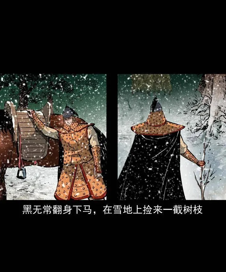 一百一十二话 无常的过往 第36页