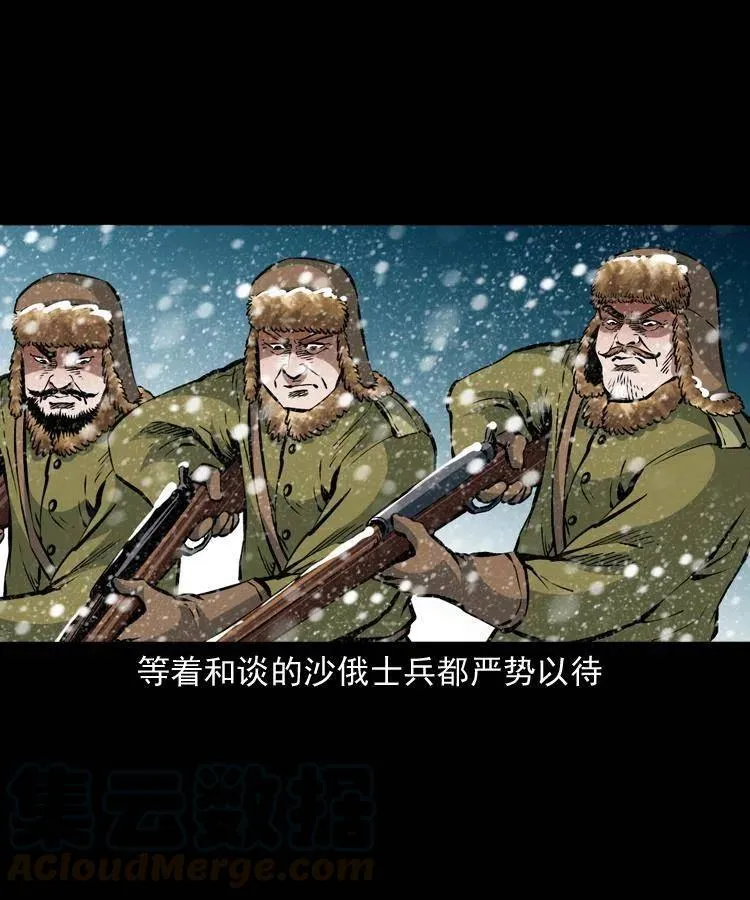 一百一十二话 无常的过往 第37页
