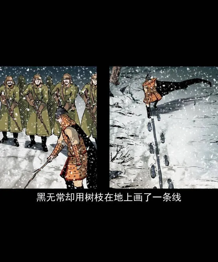 一百一十二话 无常的过往 第38页