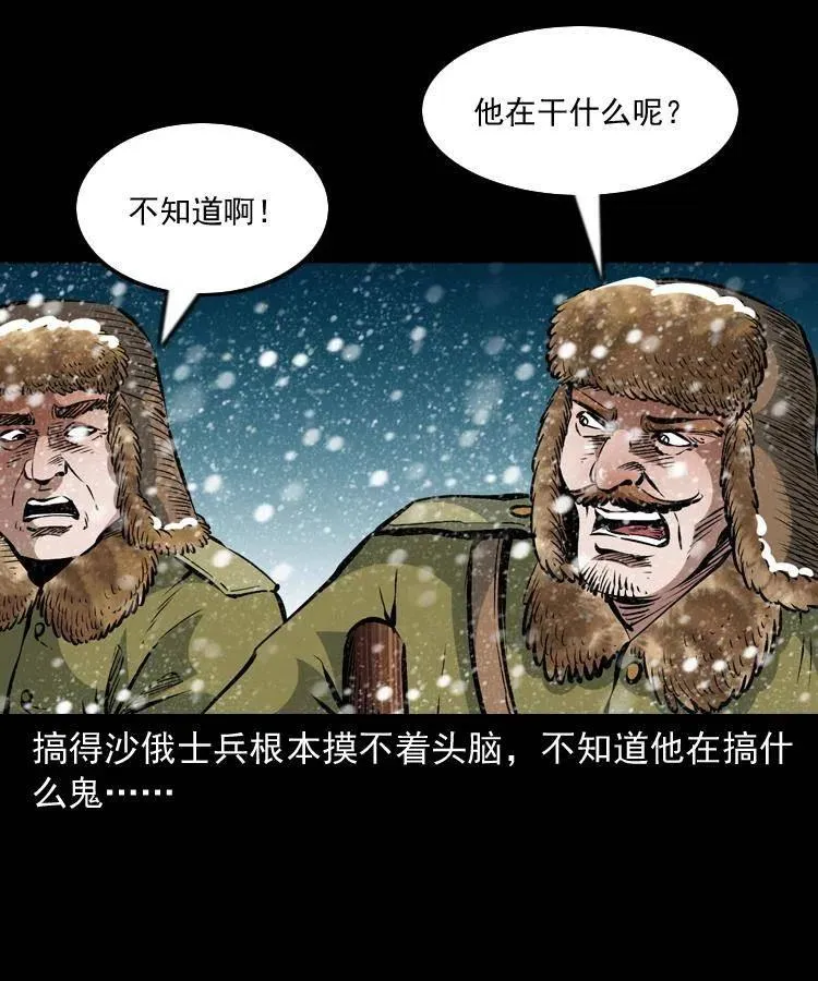 一百一十二话 无常的过往 第39页