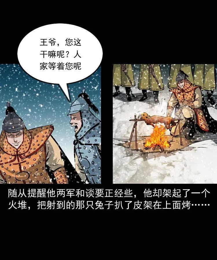 一百一十二话 无常的过往 第40页