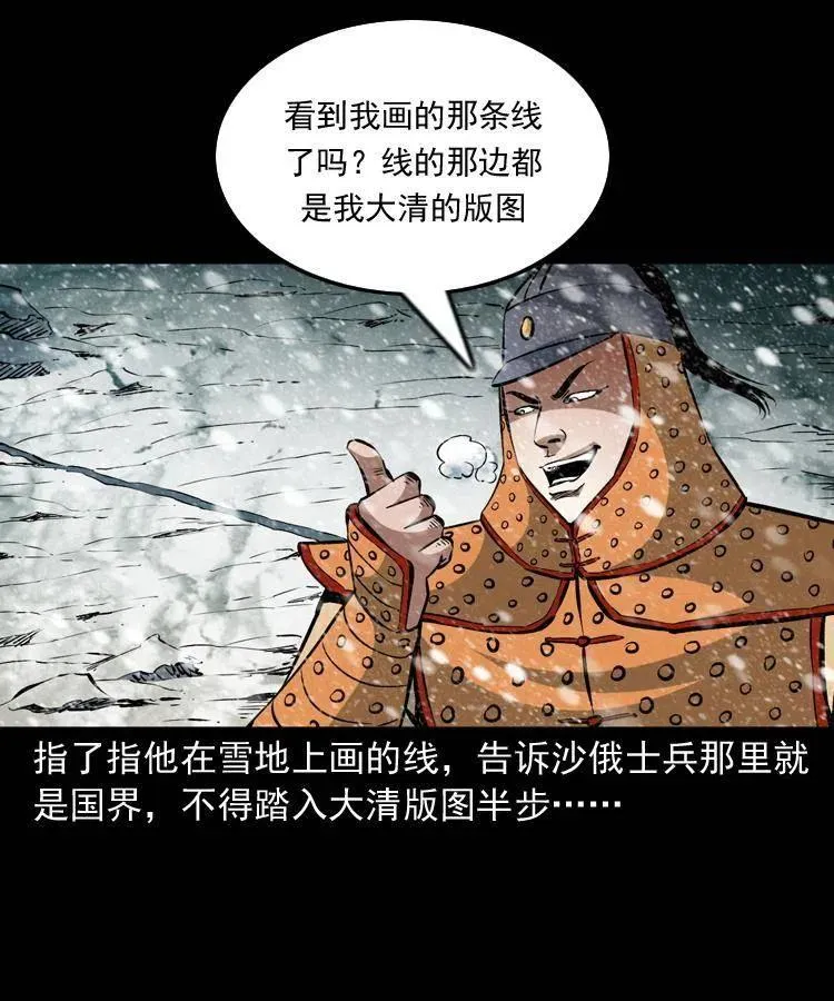 一百一十二话 无常的过往 第42页