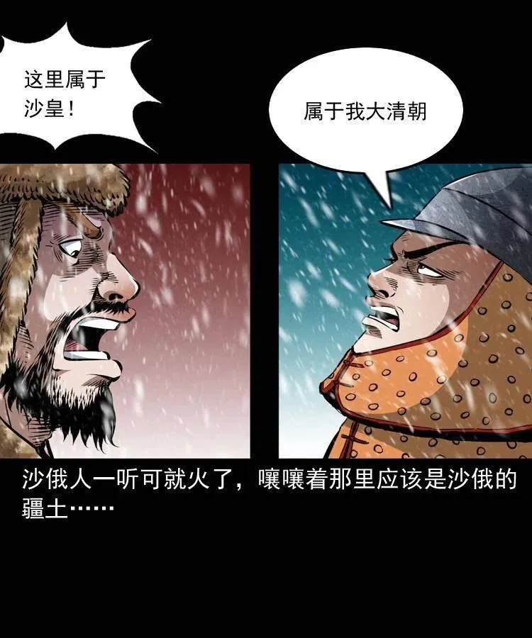 一百一十二话 无常的过往 第43页