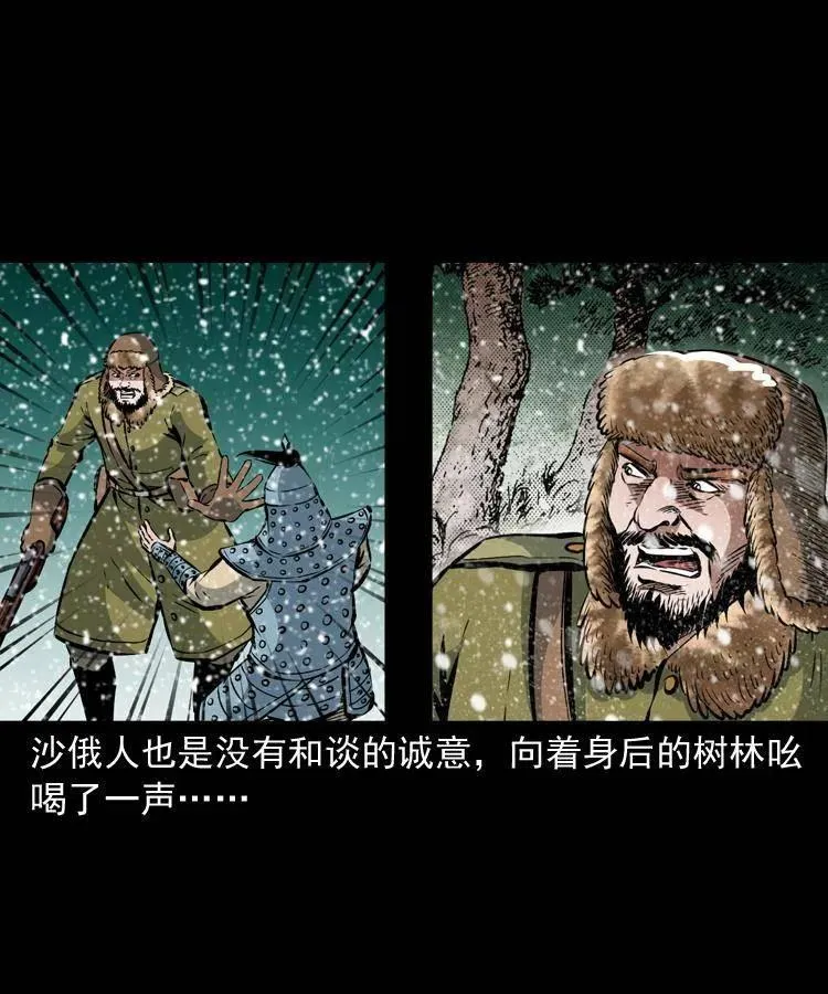 一百一十二话 无常的过往 第46页