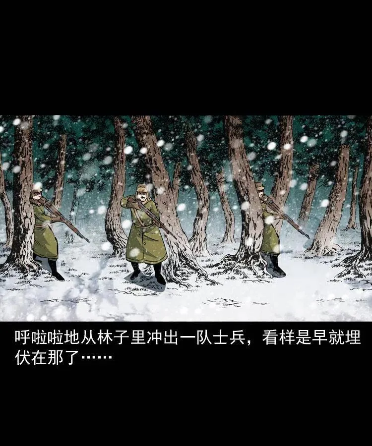 一百一十二话 无常的过往 第47页