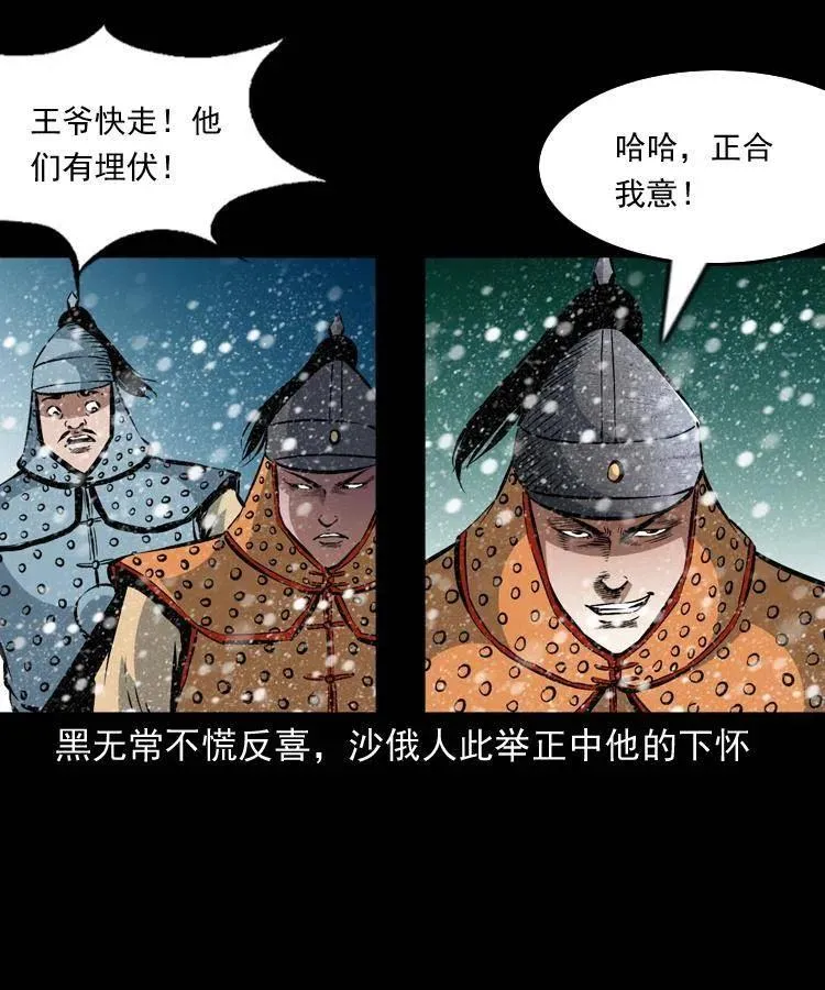 一百一十二话 无常的过往 第48页