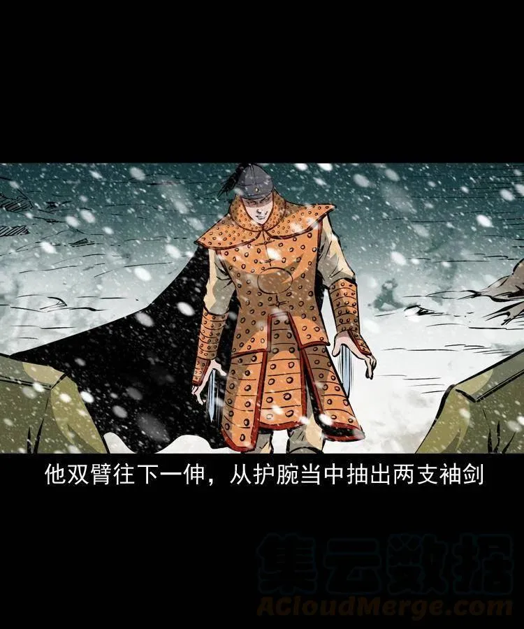 一百一十二话 无常的过往 第49页