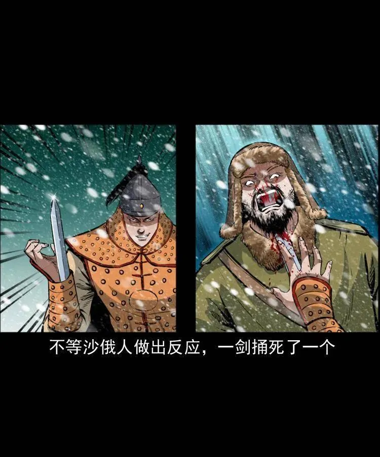 一百一十二话 无常的过往 第50页
