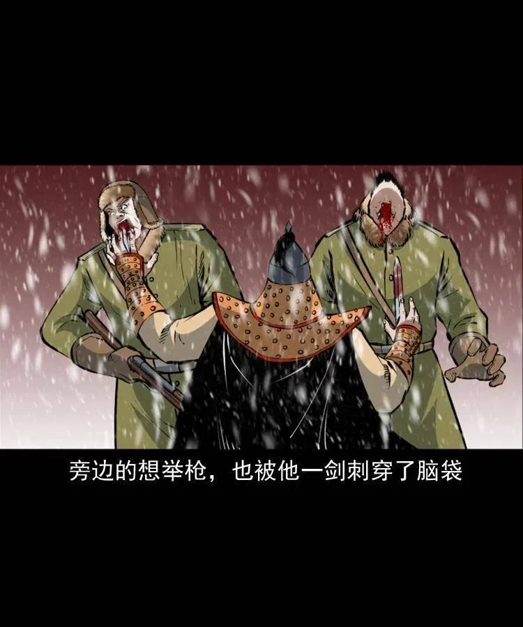一百一十二话 无常的过往 第51页