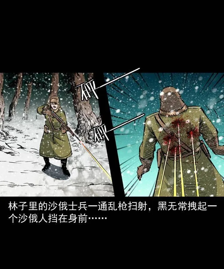 一百一十二话 无常的过往 第52页