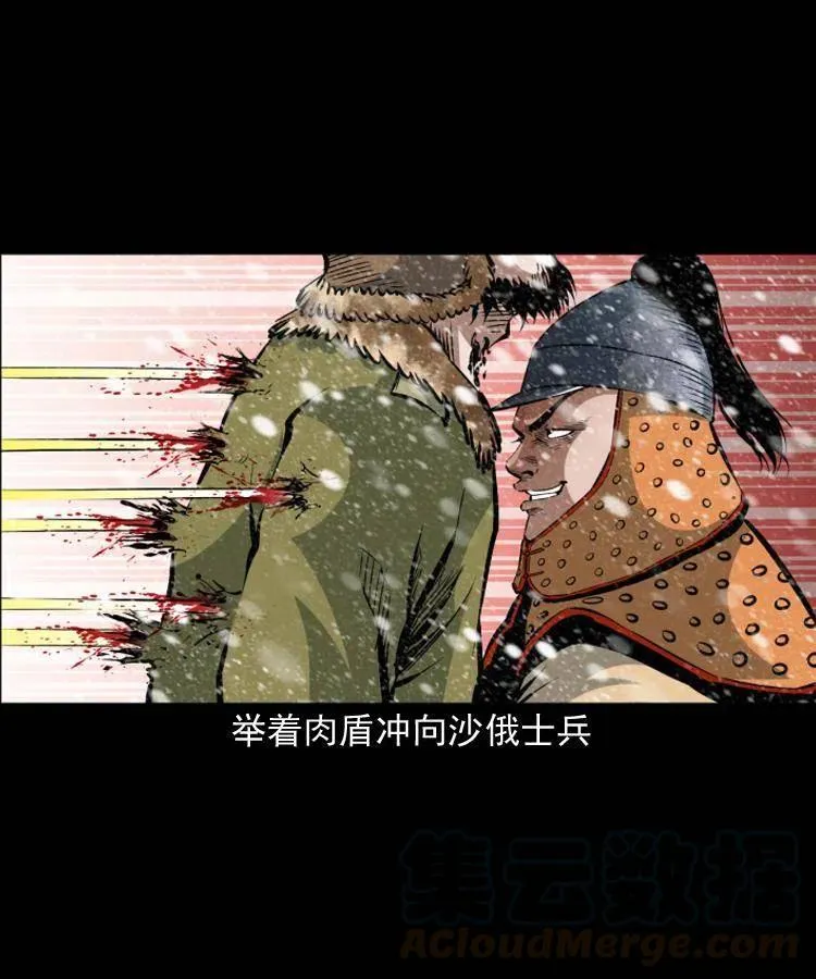 一百一十二话 无常的过往 第53页