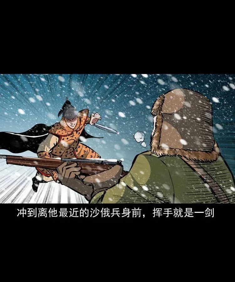 一百一十二话 无常的过往 第55页