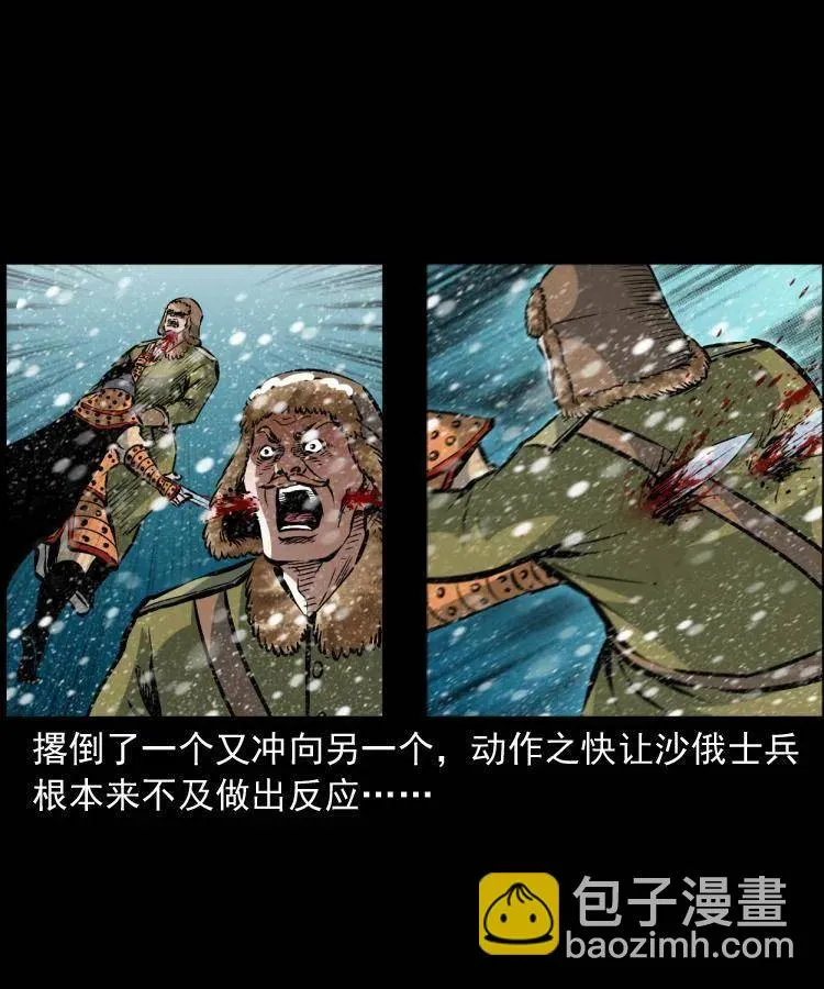 一百一十二话 无常的过往 第56页