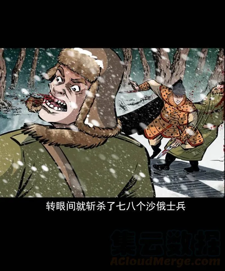 一百一十二话 无常的过往 第57页